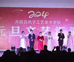 庆元旦文艺演出